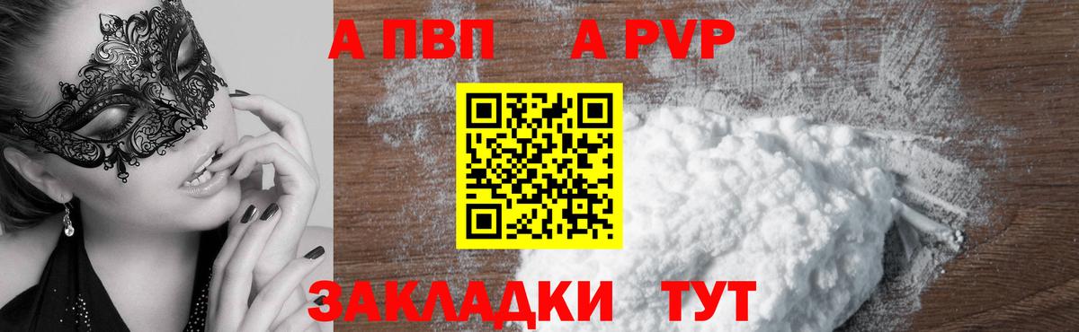 A-PVP СК КРИС Калининград