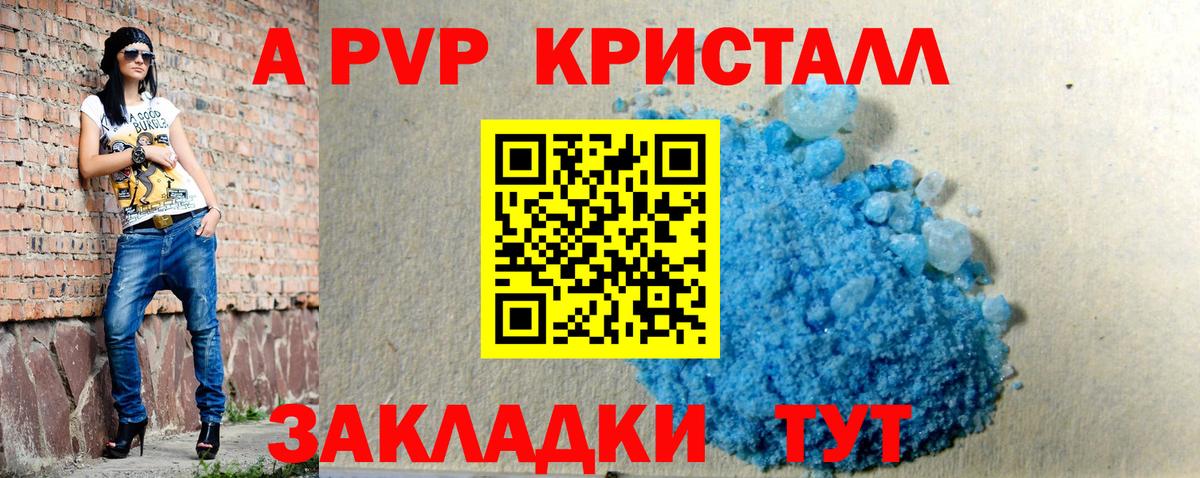 Альфа ПВП Соль  Alpha PVP Crystall  Alpha-PVP Соль  Вход с VPN  Калининград 