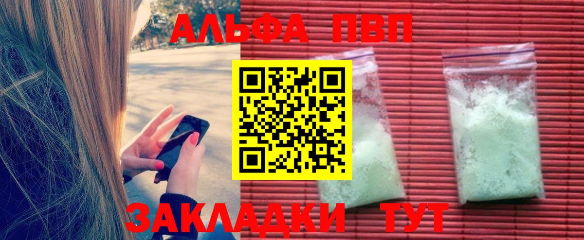 A-PVP мука  Alfa_PVP крисы CK  Калининград  A-PVP крисы CK 