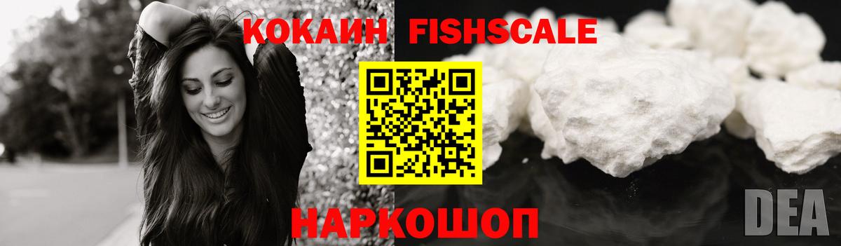 Cocaine Перу Калининград
