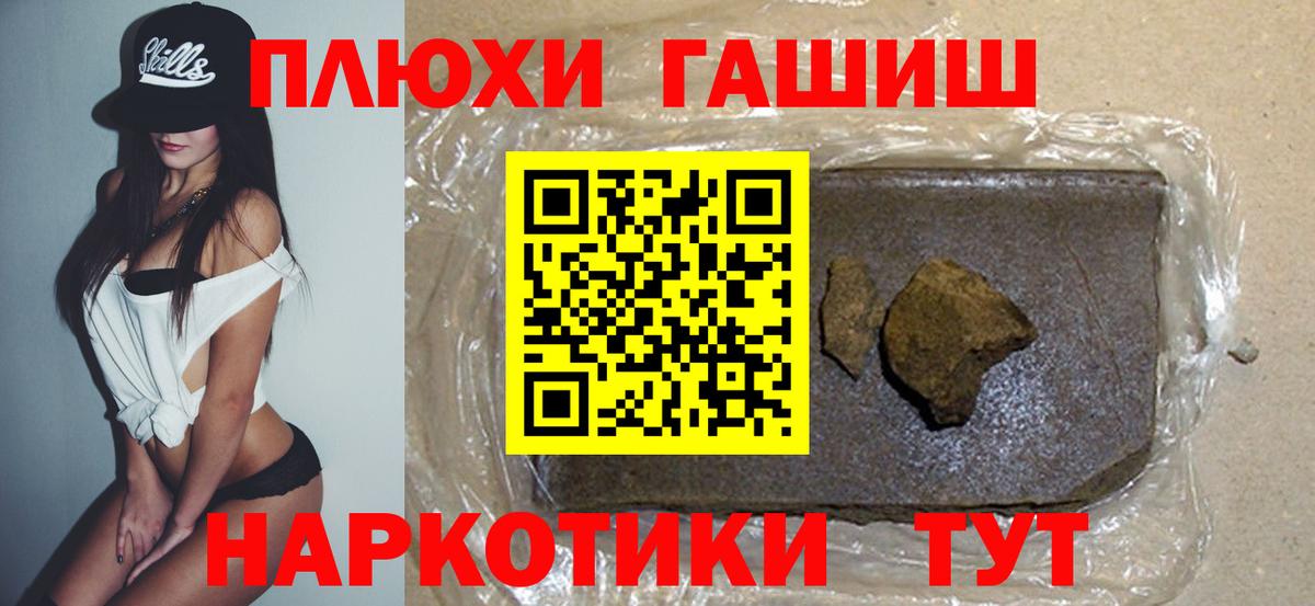 Гашиш хэш Калининград