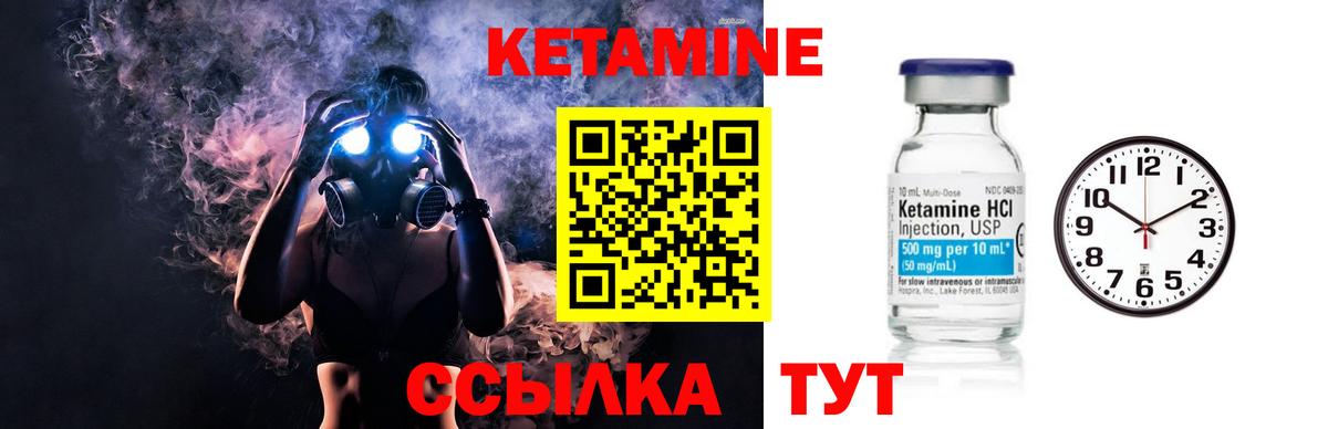 Кетамин ketamine  Вход с VPN  MEGA ONION  Калининград 