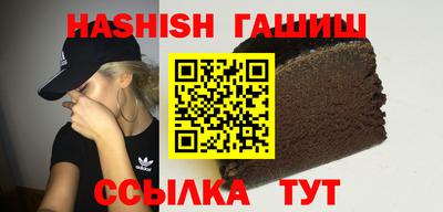 гашишное масло Беслан