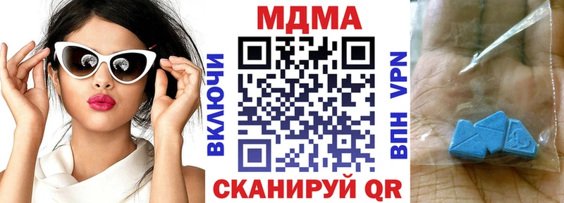 МДМА VHQ  Калининград 