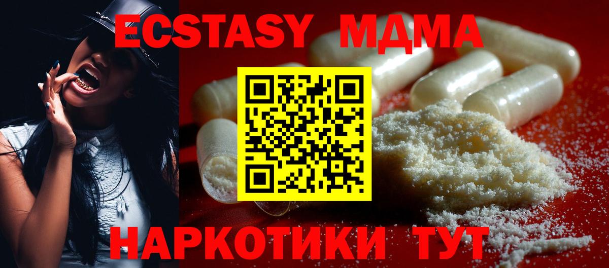 МДМА молли  Вход с VPN  Калининград 