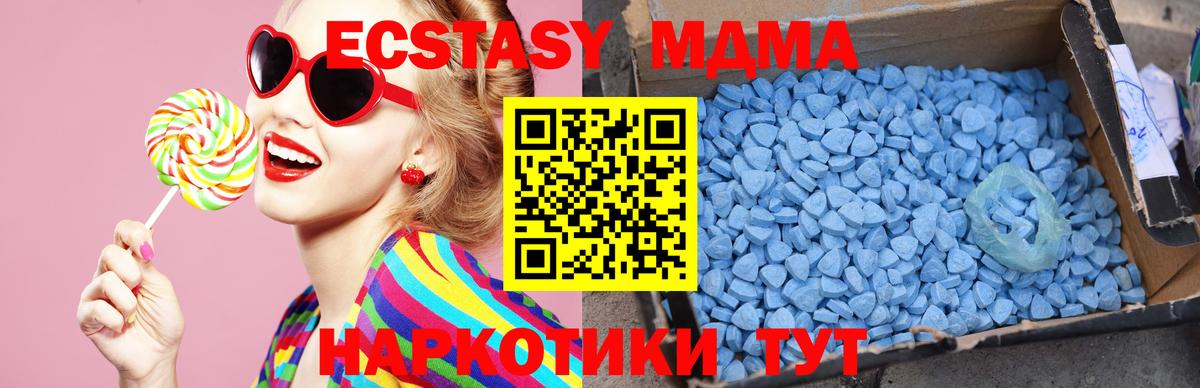 MDMA кристаллы Калининград