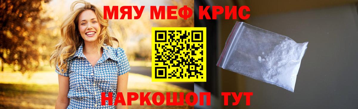 Калининград  Меф  МЕФ мука  Вход с VPN  МЕФ мука 