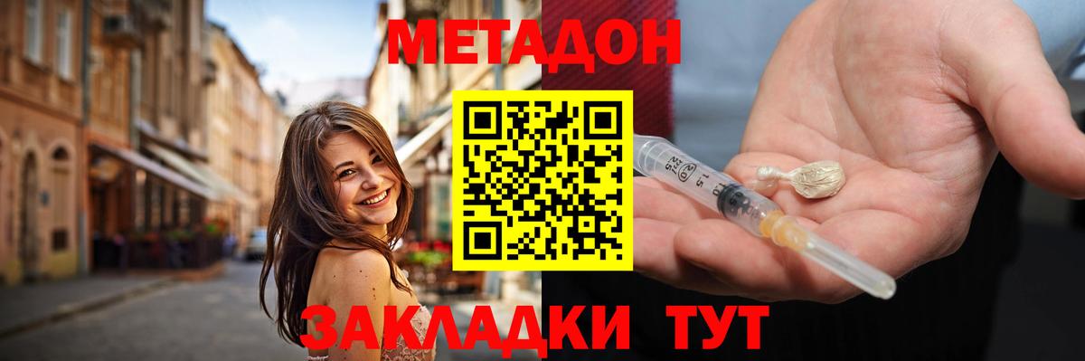 ОМГ ОМГ ссылки  Калининград  МЕТАДОН methadone  МЕТАДОН VHQ 