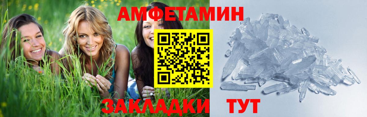 Первитин кристалл  Вход с VPN  Калининград 