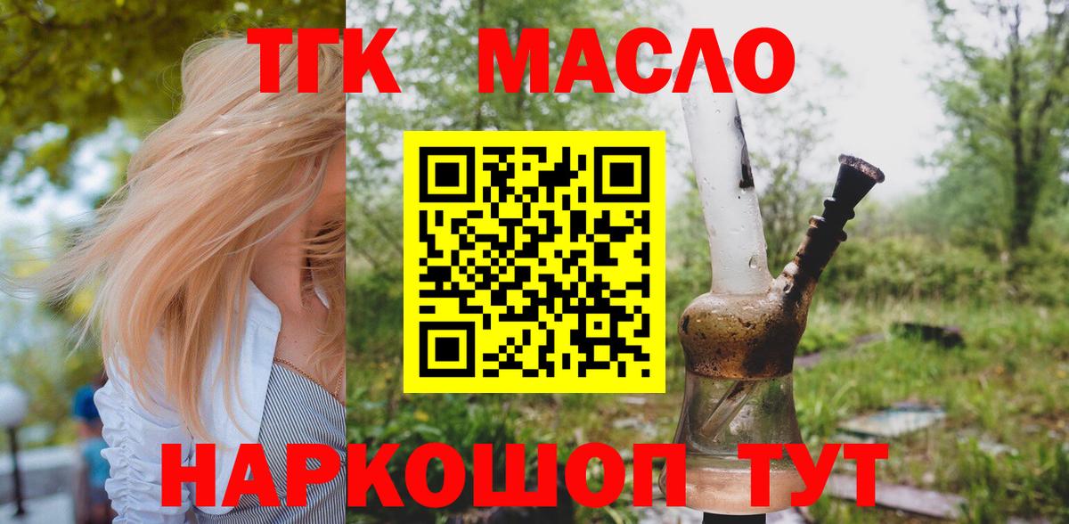 Калининград  ТГК гашишное масло  Вход с VPN  Дистиллят ТГК вейп 
