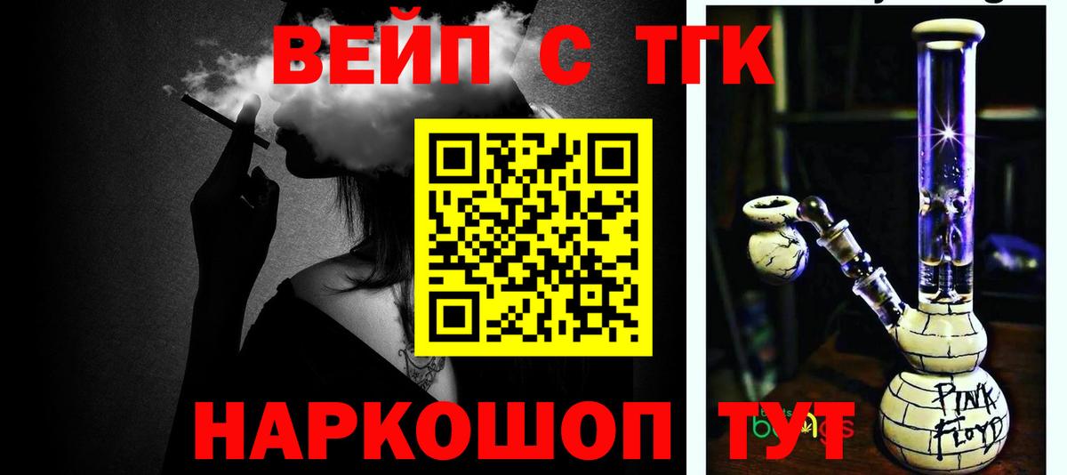 Дистиллят ТГК жижа Калининград