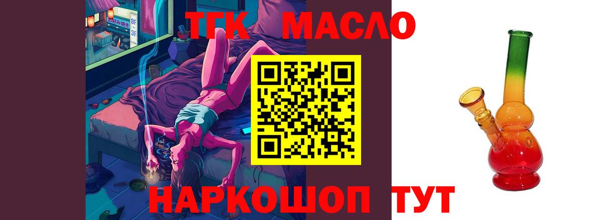 Дистиллят ТГК жижа Калининград