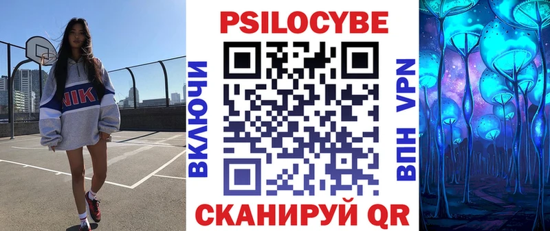 Псилоцибиновые грибы ЛСД  Калининград 